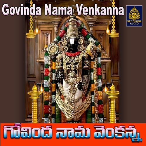 Yedu Yedu Kondallona Venkanna devudiki Kalyana vaibhogam
