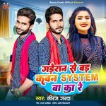 Gaderan Se Bad Kawan System Ba Ka Re