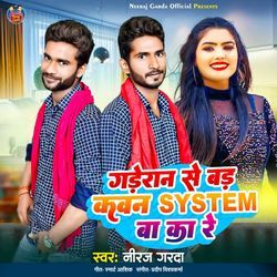 Gaderan Se Bad Kawan System Ba Ka Re