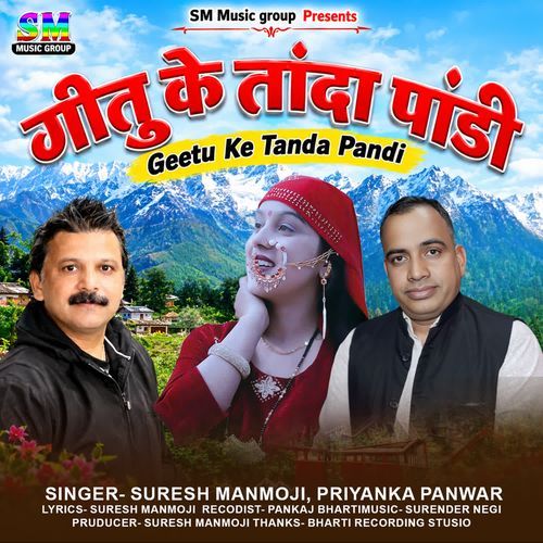 Geetu Ke Tanda Pandi