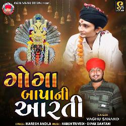 Goga Bapa Ni Aarti