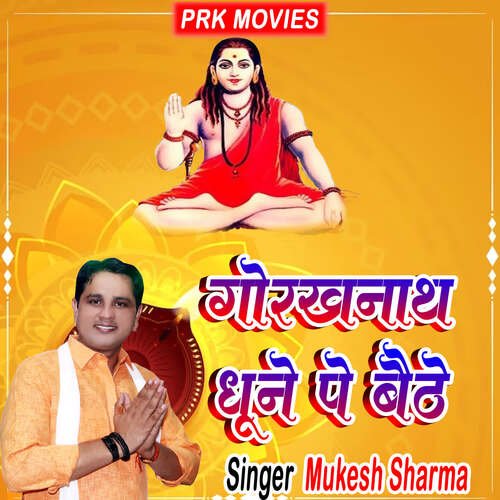 Gorakhnath Dhune Pe Baithe