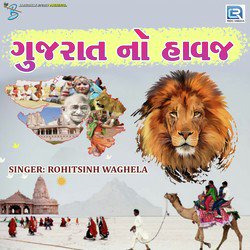 Gujarat No Havaj-QCAEZB8GWX8