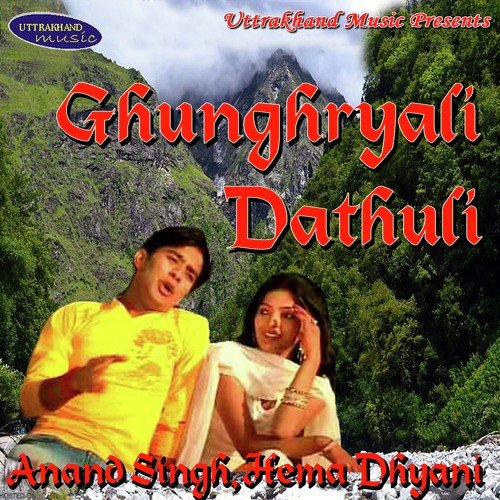 Gungharyali Dathuli-Part 2