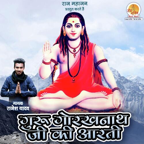 Guru Gorakhnath Ji Ki Aarti Songs Download Free Online Songs JioSaavn