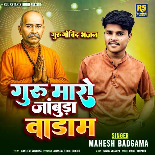Guru Maro Jambuda Vadam