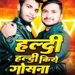 Haldi Haldi Kiye Gosna