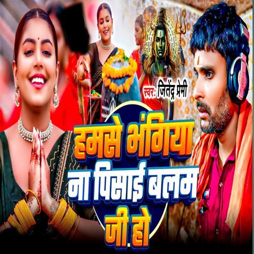 Hamse Bhangiya Na Pisai Balam Ji Ho
