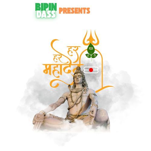 Har Har Mahadev