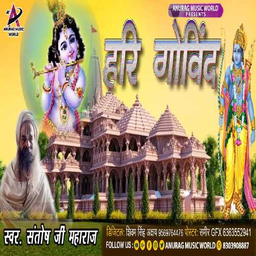 Hari Govind