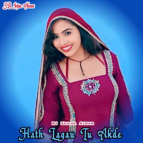 Hath Lagau Tu Akde