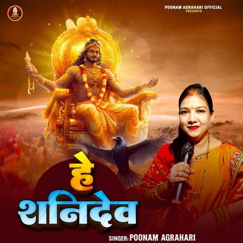 He Shanidev