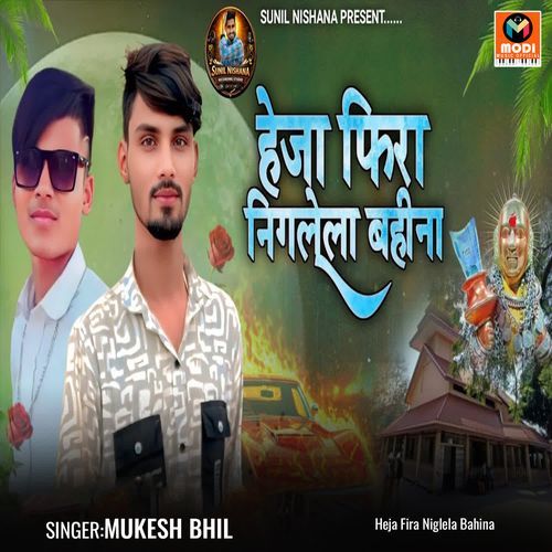 Heja Fira Niglela Bahina