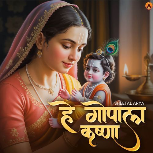 Hey Gopal Krishna Karu Aarti Teri