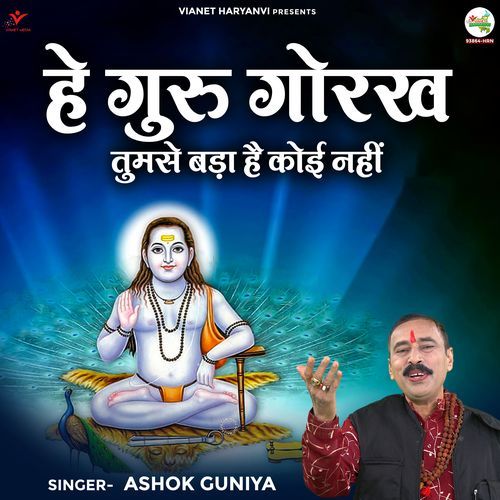 Hey Guru Gorakh Tumse Bada Hai Koi Nahi