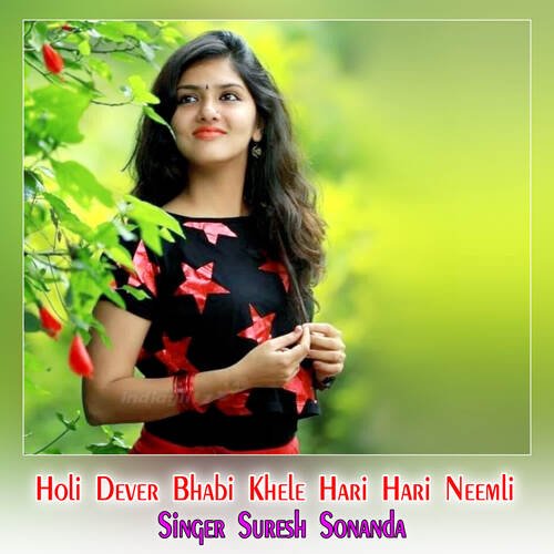 Holi Dever Bhabi Khele Hari Hari Neemli
