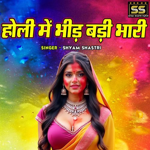 Holi Main Bheed Badi Bhari