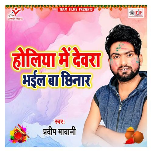 Tod Ke Jat Badu