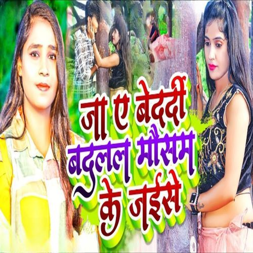 Ja Ye Bedardi Badalal Mausham Ke Jaisee