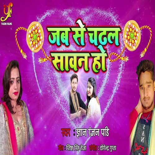 Jab Se Chadhal Sawan Ho_poster_image