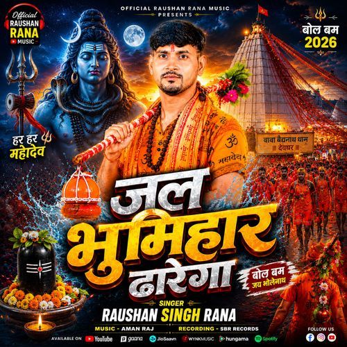 Jal Bhumihar Dharega