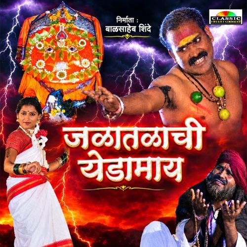 Jalatalachi Yedamay