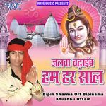 Baba Nagariya Na
