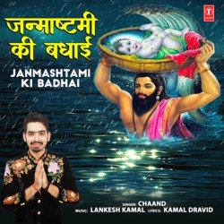 Janmashtami Ki Badhai-NzgIUDNoUlw