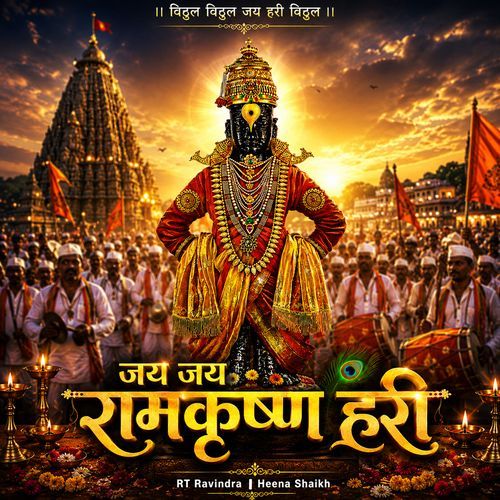 Jay Jay Ramkrushna Hari (Male Version)