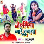 Jethaniya Mare Tanwa