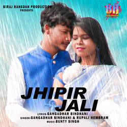 Jhipir Jali-GRgTcBhjRQI