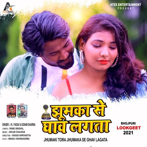 jhumka Se Ghav Lagta (Bhojpuri)