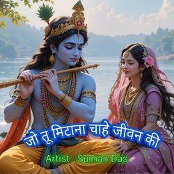 Jo Tu Mitaana Chahe Jeewan Ki