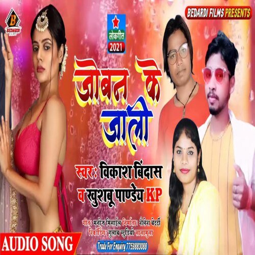 Joban Ke Jali