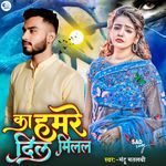 Ka Hamare Dil Milal