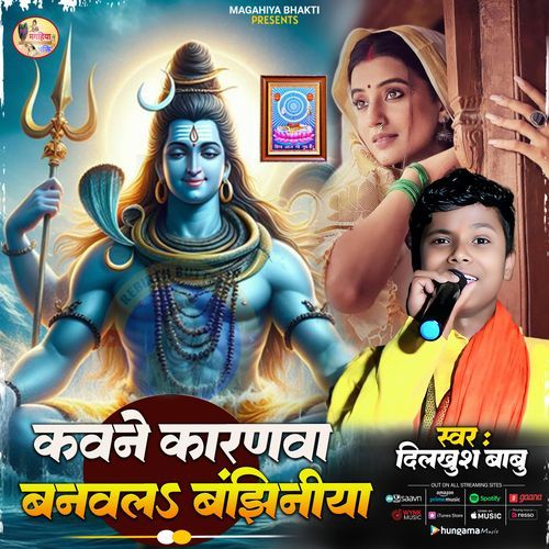 Kabane Karanwa Banabal Banjhiniyan