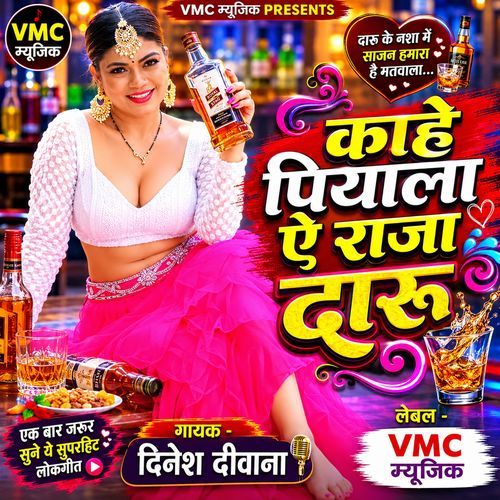 Kahe Piyala Ae Raja Daru