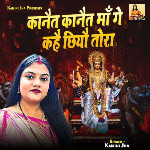 Kanait Kanait Maa Ge Kahai Chhiyau Tora cover art