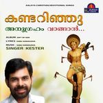 Kandarinju Anughraham Vangan