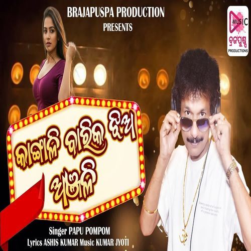 Kangali Barika Jhia Anjali