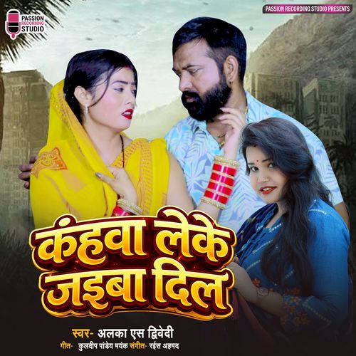 Kanhwa Leke Jaiba Dil