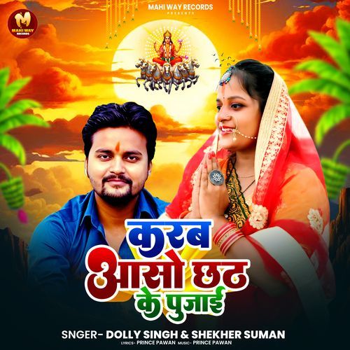 Karab Aso Chath Ke Pujai