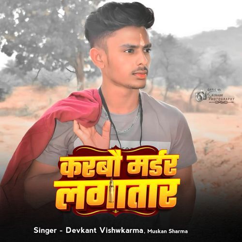 Karbau Murder Lagataar