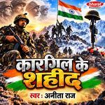 Kargil Ke Shahid Kamlesh Ki Shorya Gatha