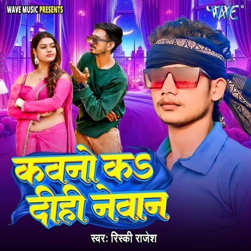 Kawano Ka Dihi Newan