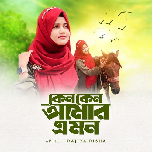 Keno Keno Amar E Mon (Slowed+Reverb)