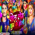 Khel Lem Khun Ke Holi