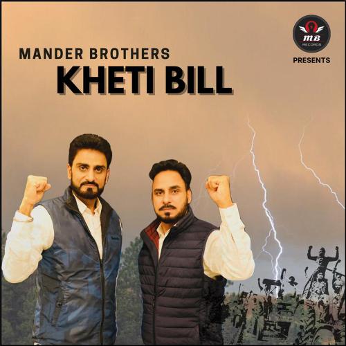 Kheti Bill