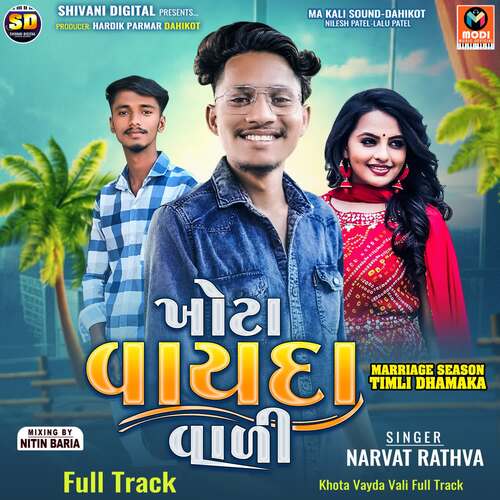 Khota Vayda Vali Full Track