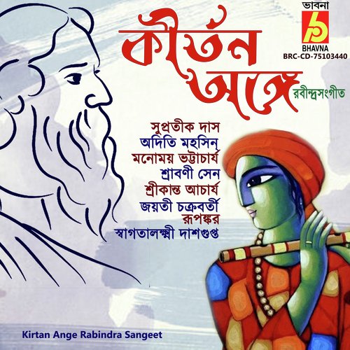 Kirtan Ange Rabindra Sangeet